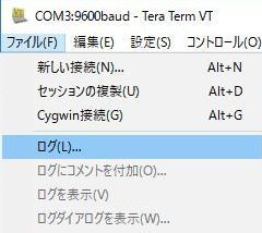 シリアルデータをpcに保存する Arduinoでiot